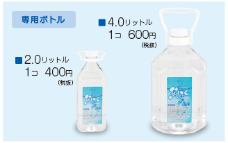 しずてつストアの純水