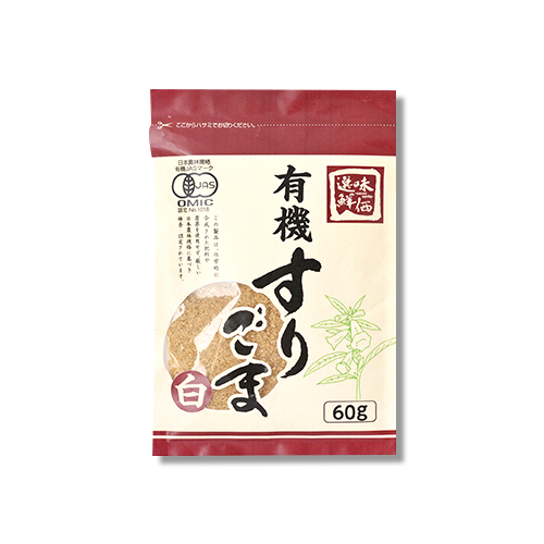 有機すりごま白